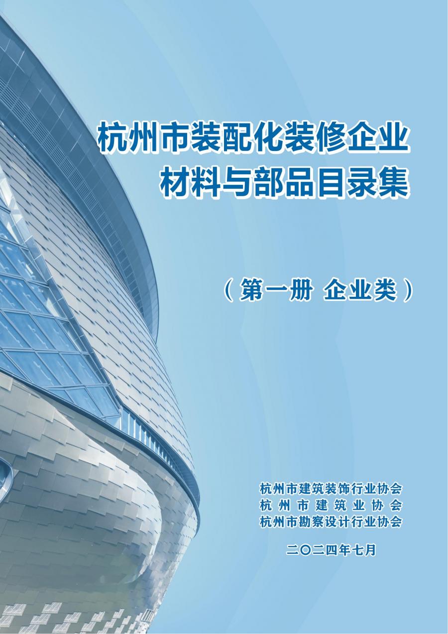 第一冊 企業類_00.jpg