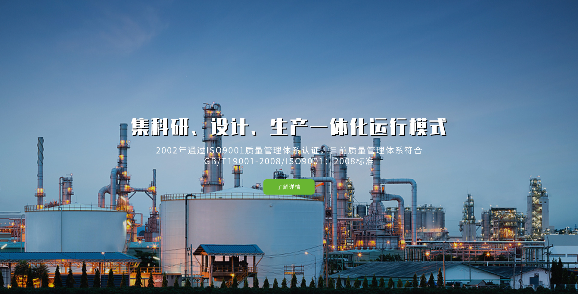 沁陽市沁龍化學(xué)防腐有限公司